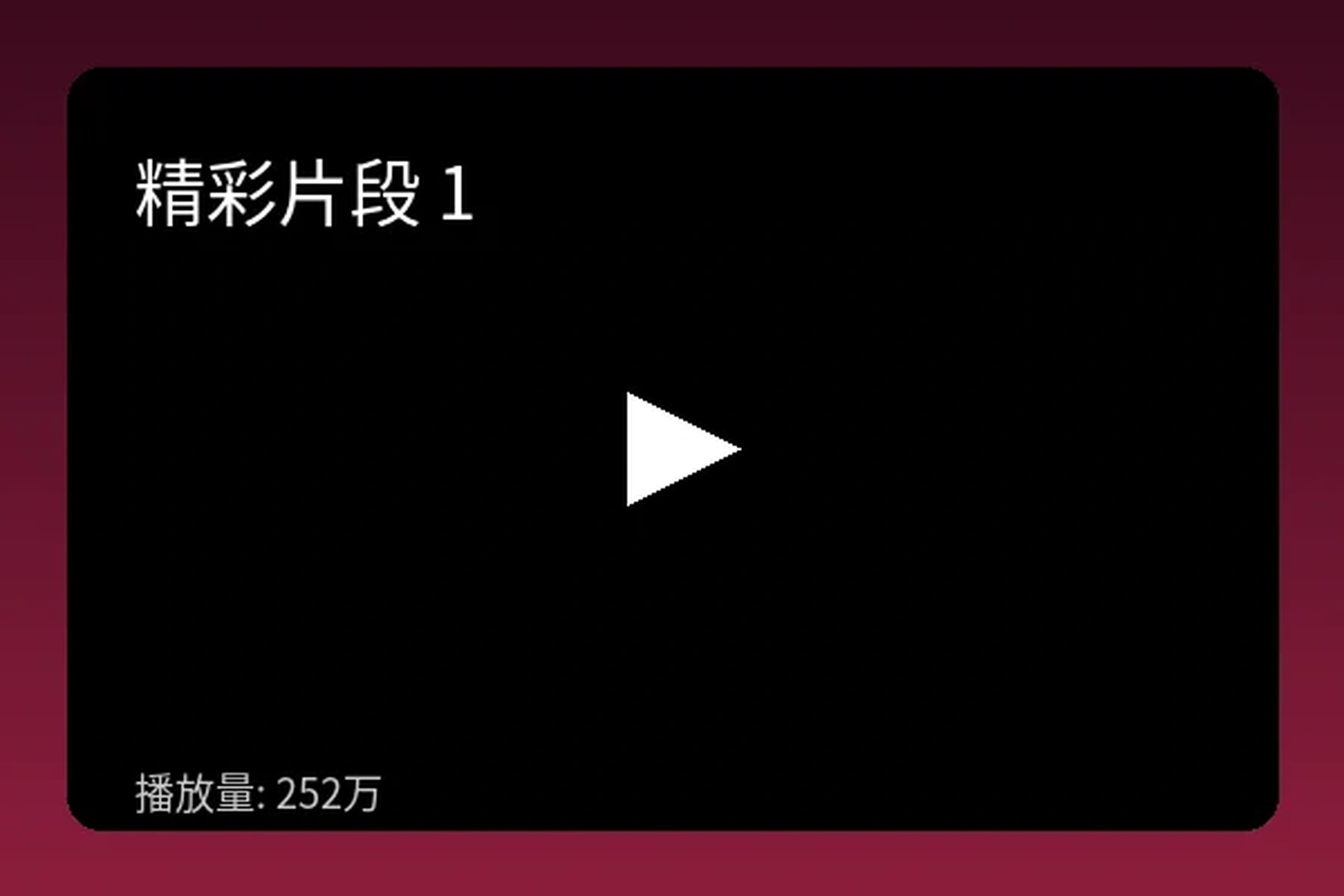 每日吃瓜热门精选作品第一弹视频预览