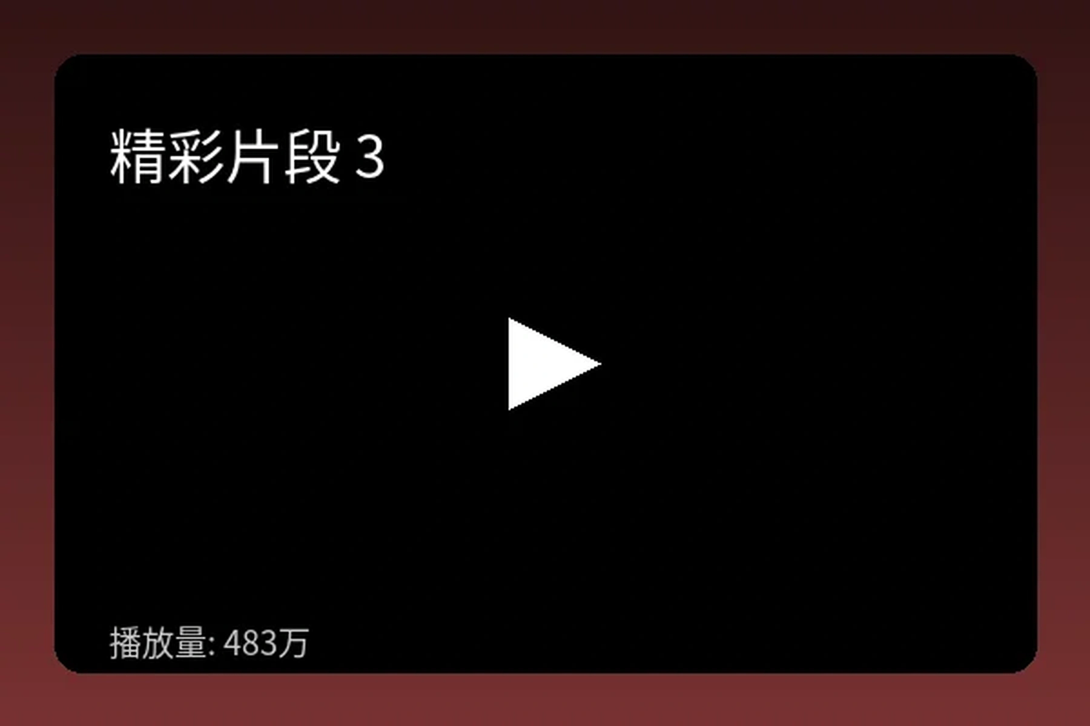 每日吃瓜高清无删减版本视频预览