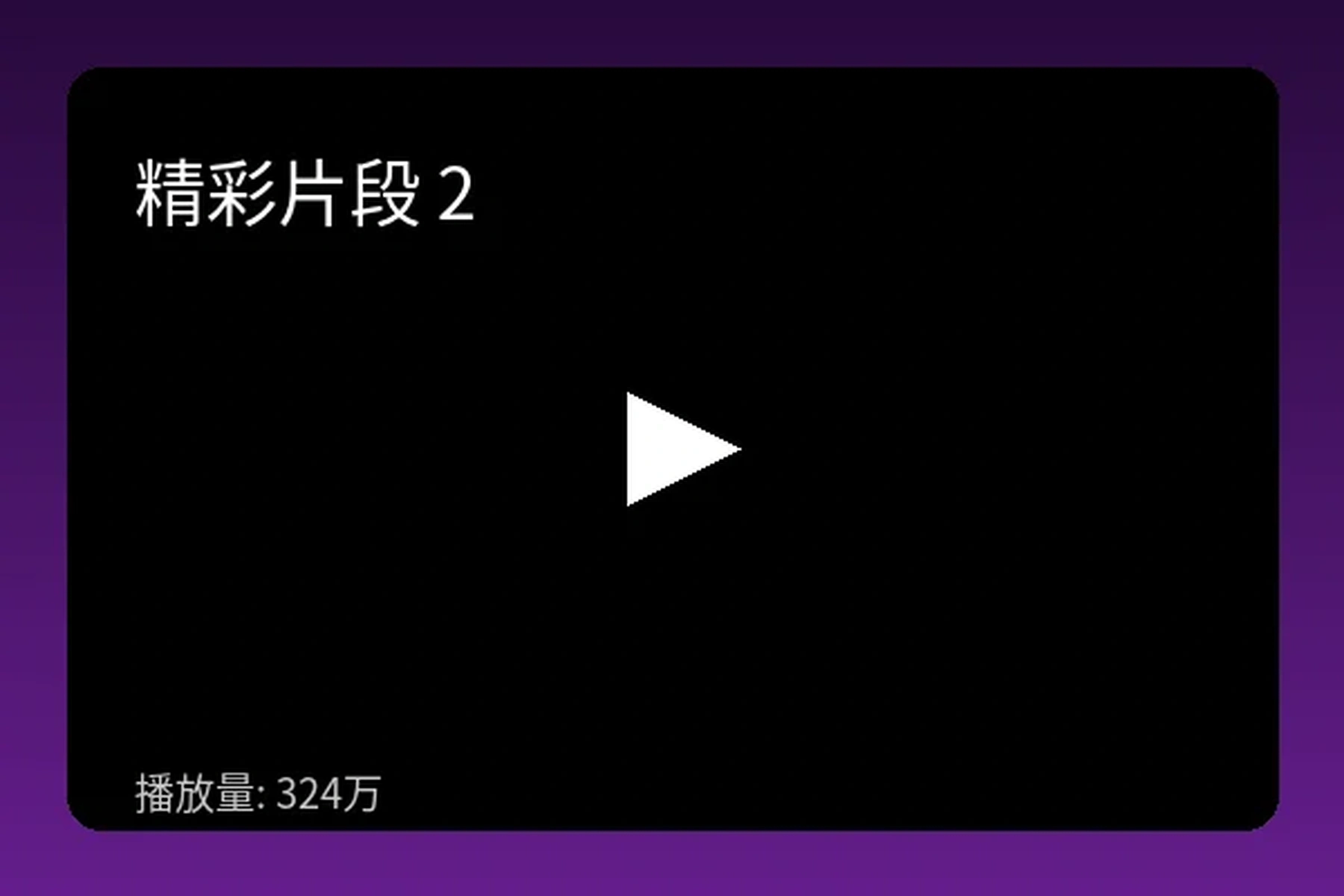 口交大赛独家首发完整版视频预览